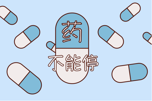 患者不肯吃药怎么办?提高患者服药依从性的策略