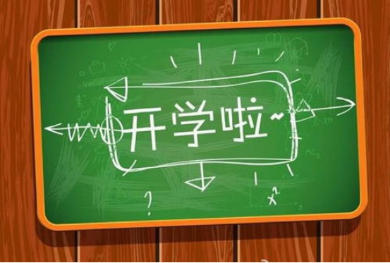 开学季：别让孩子的书包压弯了精神的脊梁