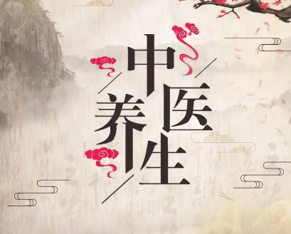 情志养生：身心和谐的智慧密码